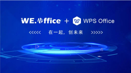 慧點(diǎn)科技亮相重慶信創(chuàng)辦公應(yīng)用生態(tài)大會(huì)暨金山辦公開(kāi)發(fā)者大會(huì)，共筑軟件開(kāi)發(fā)新生態(tài)