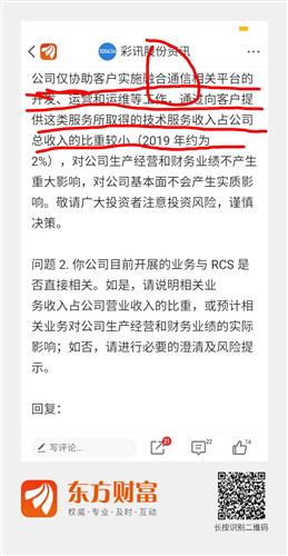 彩訊股份RCS融合通信系統(tǒng)運(yùn)營(yíng)維護(hù)與信息系統(tǒng)運(yùn)維服務(wù)的差異解析
