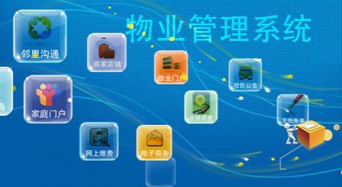 高職擴(kuò)招下的物業(yè)管理專業(yè) 解讀行業(yè)前景與人才培養(yǎng)新方向