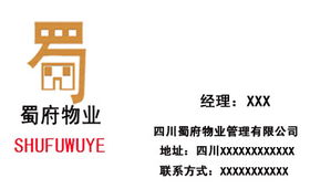 四川蜀府物業(yè) 匠心凝聚，服務(wù)至臻