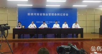 聚焦民生關(guān)切 提升治理效能——解讀新版《河南省物業(yè)管理?xiàng)l例》八大亮點(diǎn)