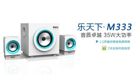 真香預警！159元工廠價入手M333木質2.1音箱，聽覺與性價比的雙重狂歡